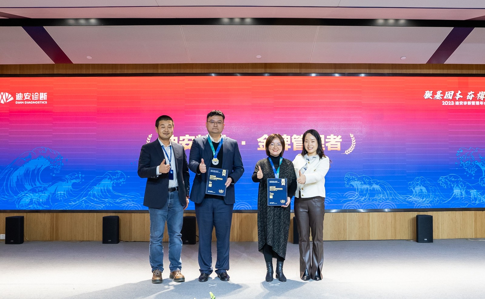 1705307710233395.jpg 金牌治理者.jpg