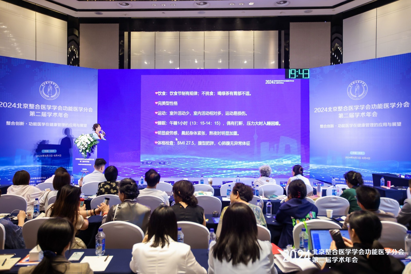 1723086141806258.jpg 2.1慢病专题.jpg