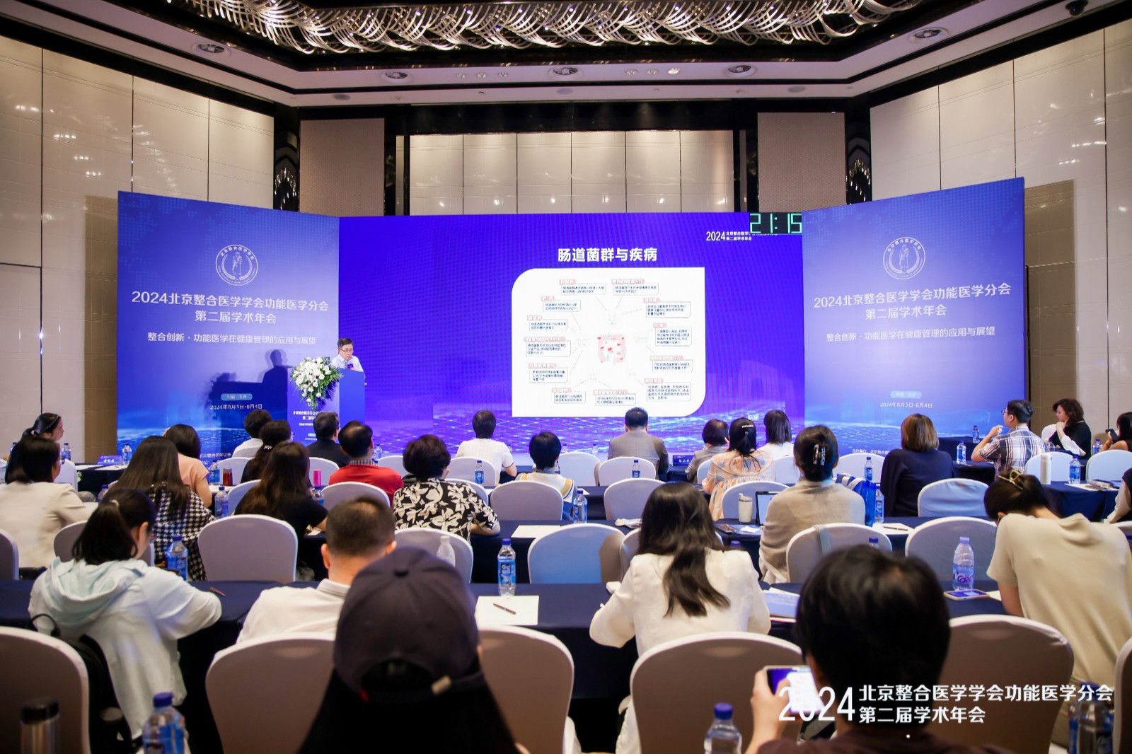 1723086180139208.jpg 3.肠道微生态专题.jpg