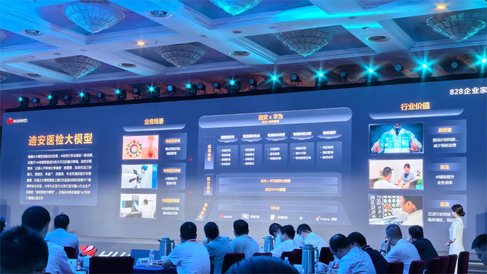 1725936982874438.jpg 尊龙凯时医检大模子.jpg